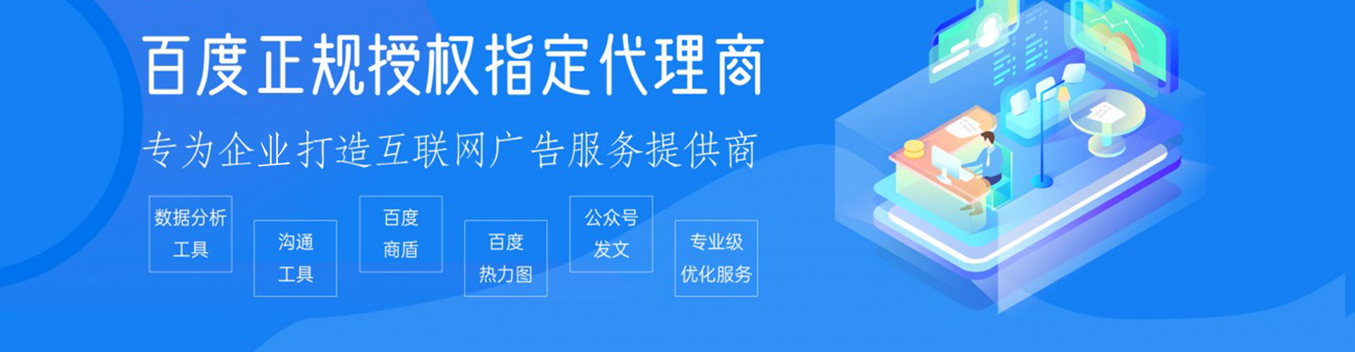 公安百度推广代理